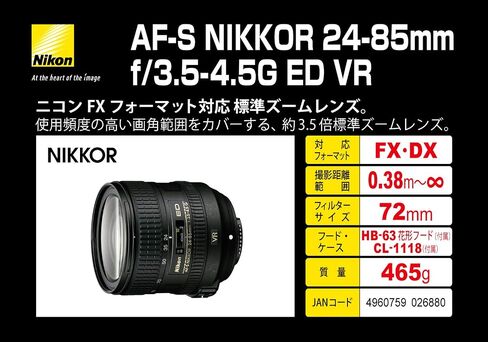 نيكون عدسة نيكور 24- 85 مم f/3.5-4.5G ED VR AF-S Nikkor in Kuwait