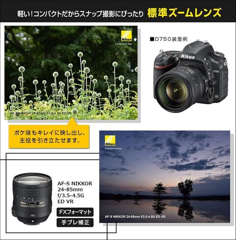 نيكون عدسة نيكور 24- 85 مم f/3.5-4.5G ED VR AF-S Nikkor in Kuwait