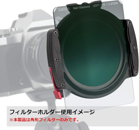 Haida Red Diamond 75x100mm 3.0 (1000x) 10-Stop Glass Neutral Density Filter in Saudi Arabia