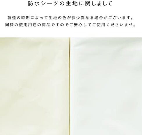 Sandeshika Quilt pad & Waterproof Sheets - Made in Japan Mini Size in Saudi Arabia