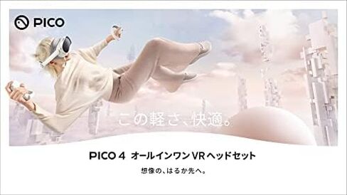 PICO 4 128G VR ヘッドセット ホワイト(ピコ 4) in Saudi Arabia