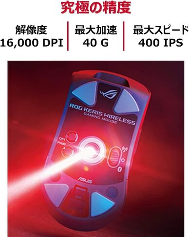 ASUS ROG Keris Ultra Lightweight Wired Gaming Mouse | Tuned ROG 16,000 DPI Sensor, Hot-Swappable Switches, PBT L/R Keys, Swappable Side Buttons, ROG Omni Mouse Feet, ROG Paracord & Aura Sync RGB in Saudi Arabia