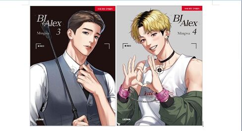 [LEZHIN] [SET] [NOT 1st Edition] BJ Alex English version (Vol. 3~4) in Saudi Arabia