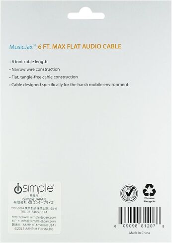 iSimple ISMJ56BL كابل صوت 3.5 ملم - عبوة خالية من الإحباط - أزرق in Kuwait