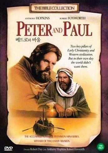 بيتر وبولس (1981) دي في دي أنتوني هوبكنز. وقت التشغيل: 100 دقيقة in Saudi Arabia