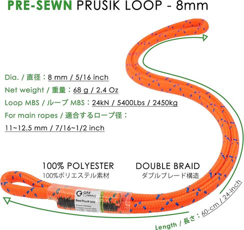 8mm (5/16") Prusik Loop Pre-Sewn 18 inches / 24 inches in Kuwait