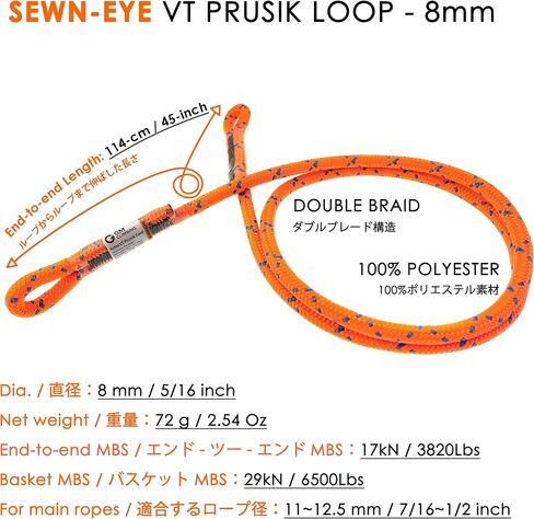 8mm (5/16") Prusik Swen Eye-to-Eye Pre-Sewn 30 inch / 45 inch in Kuwait