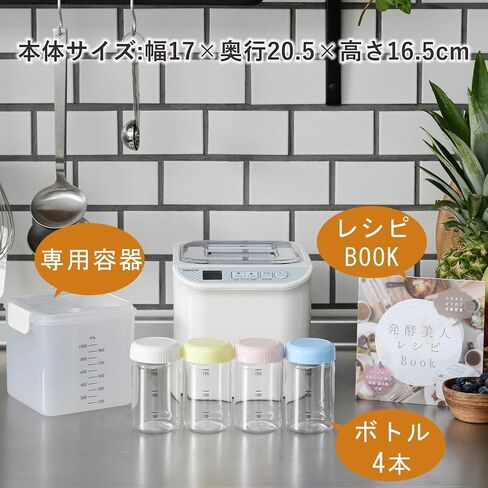 صانع الزبادي يامازن "発酵美人 (Hakkou Bijin)" YXA-100(W) 【منتجات يابانية محلية أصلية】 in Saudi Arabia