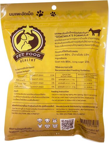 GOATMILK FUMULA 100% بديل حليب الماعز المعقم 300 قرص للكلاب والقطط والقطط، بديل حليب الحيوانات الأليفة، مكمل عالي البروتين، الكالسيوم، يغذي العظام، الأسنان، يقوي المناعة، بديل الحليب 500 جم. in Saudi Arabia