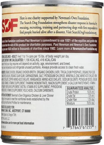 NEWMANS OWN Organics الدجاج والكبد العضوي الخالي من الحبوب، 12.7 جرام in Kuwait