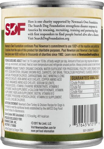 نيومان، عشاء الديك الرومي والدجاج الخاص للكلاب، 12.7 أونصة. in Kuwait