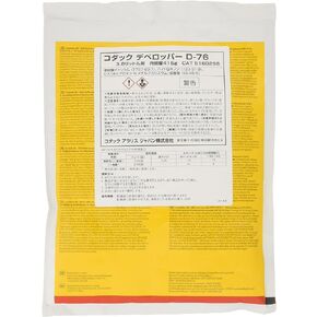 Kodak D-76 Developer Powder, B and W Film 1 Gallon in Saudi Arabia