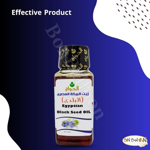 bonballoon Black Oil Pure Cold Pressed Elhawag El Hawag Cumin Natural Virgin Raw Non Gmo Nigella Sativa Extract Kalonji Egyptian Herbal Herbs Vegan Body Hair (4 oz / 120 ml) in Kuwait