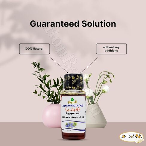 bonballoon Black Oil Pure Cold Pressed Elhawag El Hawag Cumin Natural Virgin Raw Non Gmo Nigella Sativa Extract Kalonji Egyptian Herbal Herbs Vegan Body Hair (4 oz / 120 ml) in Kuwait