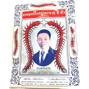 Takabb Thai Herb Lozenge (Herbal flavour) (Pack of 10) in Saudi Arabia