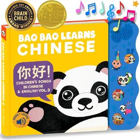 Bao Bao Learns Chinese Vol. 3 | Musical Chinese Board Book; Learn Chinese Nursery Rhymes for Kids; Bilingual Toy and Mandarin Chinese Book for Babies; Learning Chinese Gift