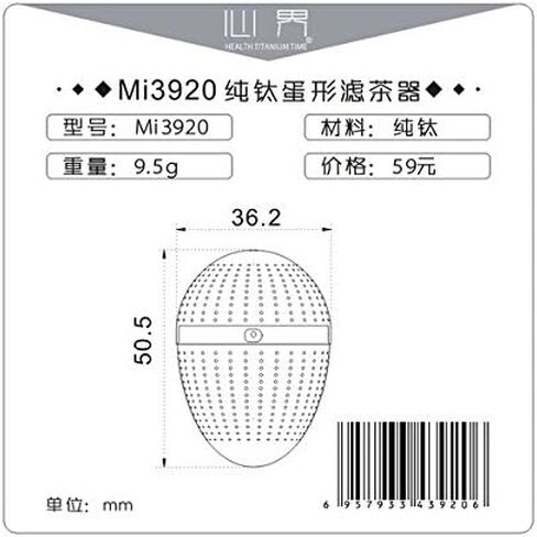 مصفاة شاي على شكل بيض من كيث تيتانيوم Mi3920 in Kuwait