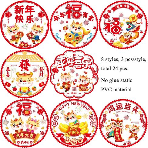 JKQ 24 Pieces Chinese New Year Window Clings Decorations 8 Styles Chinese Spring Festival Fu Words Static Window Stickers Decals 2024 Year of The Dragon Holiday Party Refrigerator Window Decorations in Kuwait