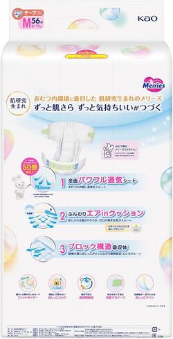 شريط ميريز مقاس متوسط ​​6-11 كجم (حتى 24 رطلاً) للجنسين 56+4 حفاضات اقتصادية، مصنوعة في اليابان in Kuwait