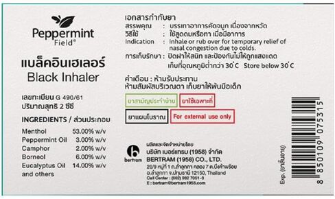 Peppermint Field Black - Powerful Herbal Inhaler - 6 Pack in Saudi Arabia