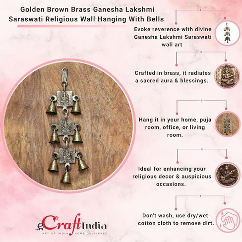 أجراس معلقة على الحائط من النحاس من eCraftIndia Ganesha Laxmi Saraswati (10 سم × 2 سم × 31، بني) in Kuwait