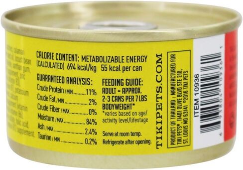 طعام القطط الرطب من تيكي للقطط والماكريل والسردين والكالاماري سعة 2.8 اونصة in Kuwait