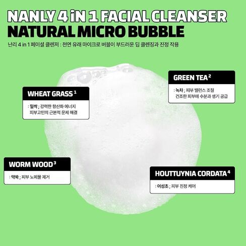nanly 4 in 1 Facial Cleanser, Deep Cleanser, Balancing Shkin's pH levels, All Skin type, 190ml in Saudi Arabia