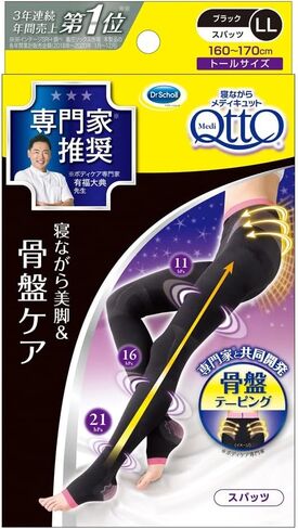 [Made in Japan] Compression Spats MediQttO for Sleep Pelvic Spats Size LL, Black, LL in Kuwait