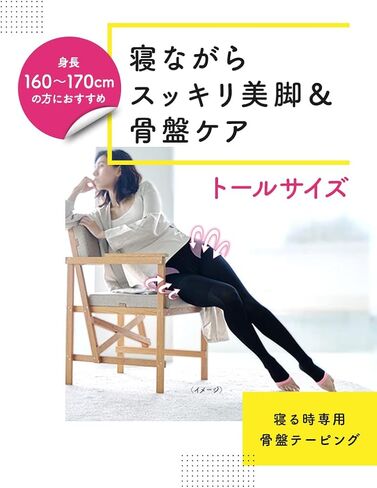 [Made in Japan] Compression Spats MediQttO for Sleep Pelvic Spats Size LL, Black, LL in Kuwait