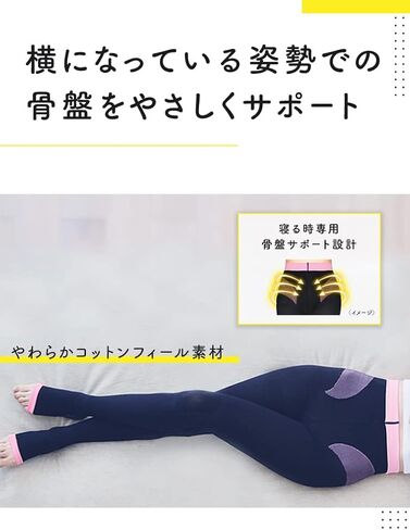 [Made in Japan] Compression Spats MediQttO for Sleep Pelvic Spats Size LL, Black, LL in Kuwait