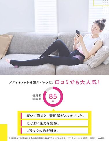 [Made in Japan] Compression Spats MediQttO for Sleep Pelvic Spats Size LL, Black, LL in Kuwait