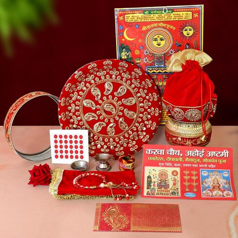 TIED RIBBONS Karwa Chauth Pooja Thali Set for Karwachauth Puja Combo (Puja Thali, Channi, Lota, Bindi, Book, Shagun Envelope with Pooja Accessories) Karva Chauth Gifts Items, D002 in Saudi Arabia
