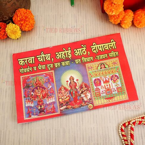 TIED RIBBONS Karwa Chauth Pooja Thali Set for Karwachauth Puja Combo (Puja Thali, Channi, Lota, Bindi, Book, Shagun Envelope with Pooja Accessories) Karva Chauth Gifts Items, D002 in Saudi Arabia