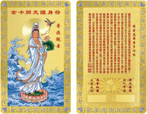 DMtse Chinese Feng Shui Amulet Card for Protection Avalokitesvara Kwan Yin Guanyin Gold Card for Good Luck Auspicious Success and Protection in Saudi Arabia
