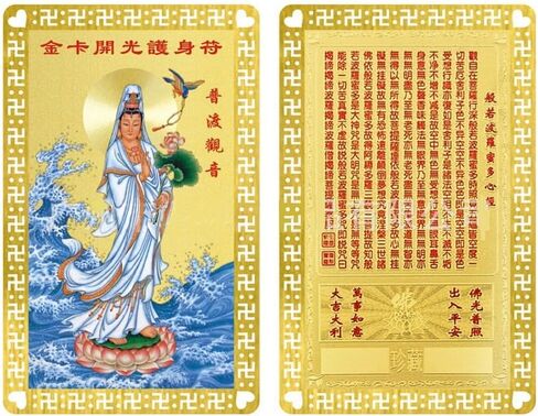 DMtse Chinese Feng Shui Amulet Card for Protection Avalokitesvara Kwan Yin Guanyin Gold Card for Good Luck Auspicious Success and Protection in Saudi Arabia