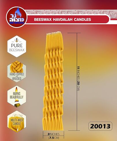 Braided Beeswax Havdalah Candle - Thick Round Twist Braid - Hand Dipped Bees Wax Braided - 2" by 11" - Shabbat Judaica Gift - By Ner Mitzvah in Kuwait
