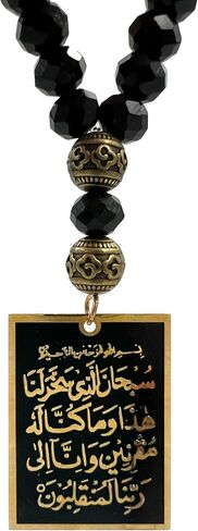 علاقات مراة خلفية للسيارة من دعاء الصفر - معلقة اسلامية عربية للسفر - الله محمد رمضان والعيد الاسلامي لتزيين السيارة، خرز صلاة، اكسسوارات داخلية معلقة in Saudi Arabia
