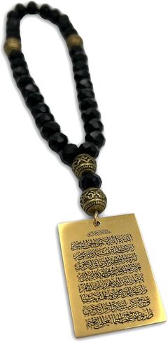 علاقات مراة خلفية للسيارة من دعاء الصفر - معلقة اسلامية عربية للسفر - الله محمد رمضان والعيد الاسلامي لتزيين السيارة، خرز صلاة، اكسسوارات داخلية معلقة in Saudi Arabia