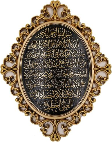 لوحة ديكور حائط أنيقة من Gunes مقاس 24 × 31 سم (9.5 × 12 بوصة) آية الكرسي (أسود/ذهبي) in Saudi Arabia