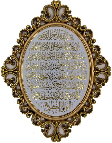 لوحة ديكور حائط أنيقة من Gunes مقاس 24 × 31 سم (9.5 × 12 بوصة) آية الكرسي (أسود/ذهبي) in Saudi Arabia
