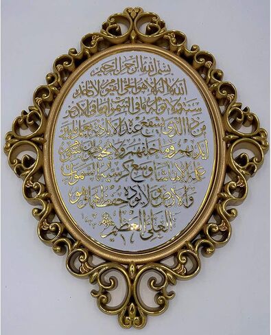 لوحة ديكور حائط أنيقة من Gunes مقاس 24 × 31 سم (9.5 × 12 بوصة) آية الكرسي (أسود/ذهبي) in Saudi Arabia
