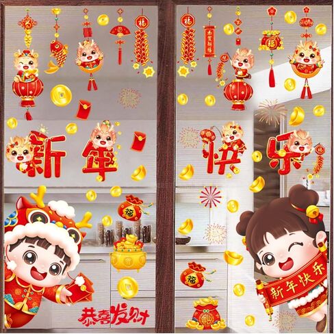 CHUYIREN Chinese New Year Window Clings 86 PCS, 2024 Spring Festival Decorations Window Sticker, Dragon Year Window Decals Self Adhesive Removable Wall Sticker for Office Home Party Supplies in Kuwait