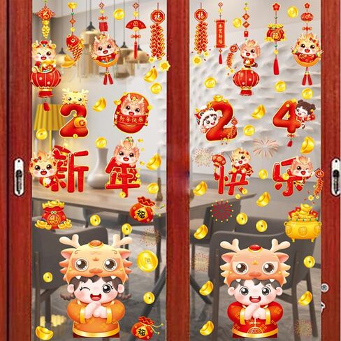 CHUYIREN Chinese New Year Window Clings 86 PCS, 2024 Spring Festival Decorations Window Sticker, Dragon Year Window Decals Self Adhesive Removable Wall Sticker for Office Home Party Supplies in Kuwait