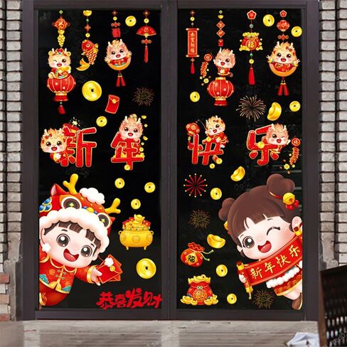 CHUYIREN Chinese New Year Window Clings 86 PCS, 2024 Spring Festival Decorations Window Sticker, Dragon Year Window Decals Self Adhesive Removable Wall Sticker for Office Home Party Supplies in Kuwait