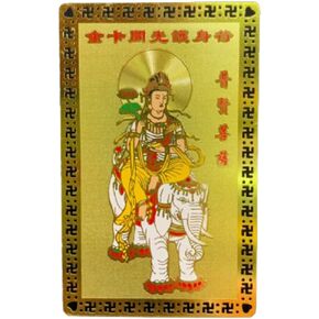 بطاقة التعويذة الصينية فينغ شوي للحماية Samantabhadra Bodhisattva ركوب على الفيل الأبيض من أجل الحظ الجيد النجاح الميمون in Kuwait