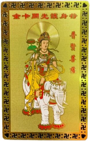 DMtse Chinese Feng Shui Amulet Card for Protection Samantabhadra Bodhisattva Riding On a White Elephant for Good Luck Auspicious Success in Saudi Arabia