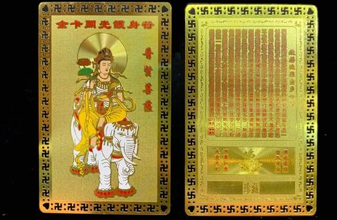 DMtse Chinese Feng Shui Amulet Card for Protection Samantabhadra Bodhisattva Riding On a White Elephant for Good Luck Auspicious Success in Saudi Arabia