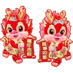 Chinese New Year Door Sticker, 2024 Year of The Dragon Window Clings, 3D Cartoon Zodiac Dragon Wall Decals, Chinese New Year Decoration for Spring Festival Lunar Year Party in Saudi Arabia