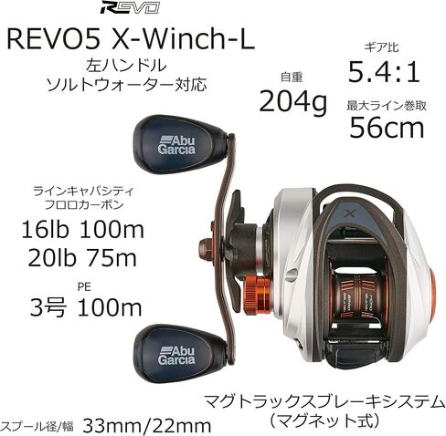 Revo X Low Profile Reel - LE in Kuwait