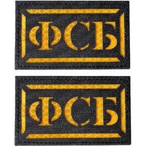 قطعتان من رقع تكتيكية عاكسة بتصميم روسي "FSB" مع دعامة تثبيت بخطاف in Kuwait